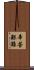 辛苦艱難 Scroll
