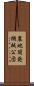 農地開発機械公団 Scroll