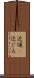 近頃(P) Scroll