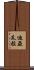 Diawara Scroll