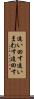 追い回す Scroll
