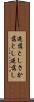 逆落とし Scroll