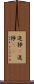 進捗(P) Scroll