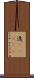 逸(ateji) Scroll
