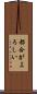 都合がよろしい Scroll