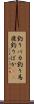 釣りバカ Scroll