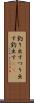 釣り出す Scroll
