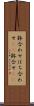 鉢合わせ Scroll