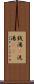 銭湯(P) Scroll