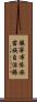 鎮寧布依族苗族自治縣 Scroll