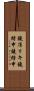 鐃准リキ鐃緒申鐃緒申 Scroll