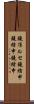 鐃准ルセ鐃緒申鐃緒申鐃緒申 Scroll