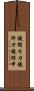 鐃循モカ鐃所オ鐃緒申 Scroll
