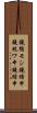 鐃循モシ鐃緒申鐃銃ワ申鐃緒申 Scroll