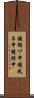 鐃循ワ申鐃夙ネ￥申鐃緒申 Scroll