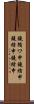鐃循ワ申鐃緒申鐃緒申鐃緒申 Scroll