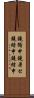 鐃循￥申鐃暑セ鐃緒申鐃緒申 Scroll
