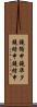 鐃循￥申鐃準タ鐃緒申鐃緒申 Scroll