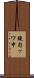 鐃旬ッワ申 Scroll