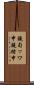 鐃旬ッワ申鐃緒申 Scroll