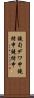 鐃旬デワ申鐃緒申鐃緒申 Scroll