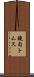 鐃旬トムス Scroll
