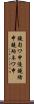 鐃旬ワ申優鐃緒申鐃殉ネワ申 Scroll