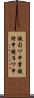 鐃旬ワ申肇鐃緒申鐃准ワ申 Scroll