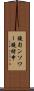 鐃旬ンソワー鐃緒申 Scroll