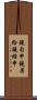 鐃旬￥申鐃暑拾鐃緒申 Scroll