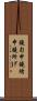 鐃旬￥申鐃緒申鐃所げ Scroll