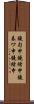 鐃旬￥申鐃緒申鐃春ワ申鐃緒申 Scroll