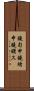 鐃旬￥申鐃緒申鐃曙ス Scroll