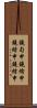 鐃旬￥申鐃緒申鐃緒申鐃緒申 Scroll