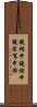 鐃楯￥申鐃緒申鐃宿駕申廊 Scroll