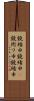 鐃楯￥申鐃緒申(P) Scroll