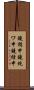鐃楯￥申鐃銃ワ申鐃緒申 Scroll