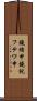 鐃緒申鐃祝フテワ申 Scroll