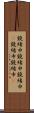 鐃緒申鐃緒申鐃緒申(P) Scroll