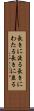 長きに渡る Scroll