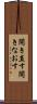 開き直す Scroll