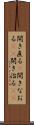 開き直る(P) Scroll