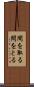 間を取る Scroll