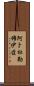Abdelmouiz Scroll