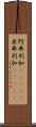 阿弗利加(ateji) Scroll