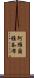 Aviel Jacob Scroll