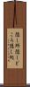 隠し所 Scroll