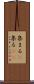 集まる(P) Scroll