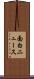 面白ニュース Scroll