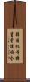 韓国化学物質管理協会 Scroll
